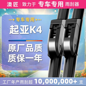 Australian craftsman kia k4 special boneless wiper blade wiper blade original original size a-grade rubber strip