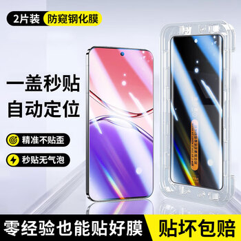 Feiwei second sticker magic device is suitable for oppoa5pro tempered film oppoa5pro mobile phone film curved anti-peeping automatic fast film box full glass film lazy people sticker magic tool oppoa5pro curved surface second sticker box anti-peeping style * 2 pieces
