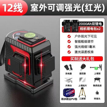 Yilong line level green light high precision strong light thin line line excited outdoor red light 12 lines line automatic leveling high definition thin bright red light 12 lines line top matching