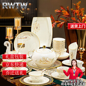 Rwtw bowl and dish set household light luxury jingdezhen bone china tableware housewarming gift 2026 ceramic bowl and dish set 60 pieces luxury set with ruyi pot high-end brocade box