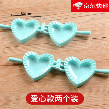 Perfect creative heart-shaped fancy dumpling mold for household skin-pressing artifact 2 pieces-dumpling making tool (love style)