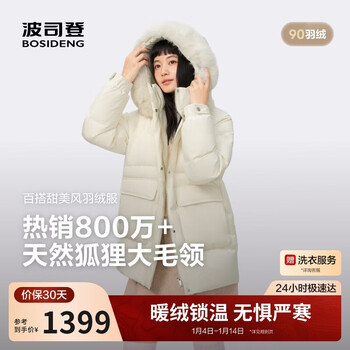 Bosideng 25 years winter women's 90 down thickened stand collar loose mid-length large fur collar shopping mall down jacket