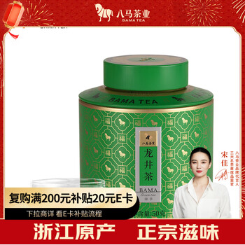 Bama tea industry green tea baifu longjing tea special grade 50g 2025 canned tea for drinking by yourself