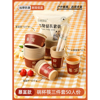 He jiagong outdoor tableware portable set disposable set of bowls, cups and chopsticks for picnic and camping food-grade complete set of equipment for getting rich, three-piece set of bowls, cups and chopsticks for 50 people