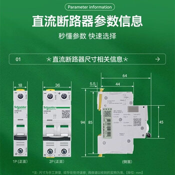 Schneider dc circuit breaker ic65n series air switch a9 dc circuit breaker original supports inspection 1a 1p