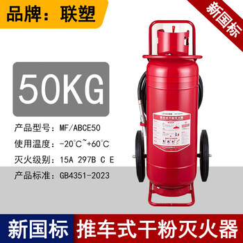 Guangdong lesso 2025 national standard dry powder fire extinguisher 4kg portable home shop fire fighting 1/2/3/5/8kg lesso 50kg dry powder fire extinguisher 25 years new national standard