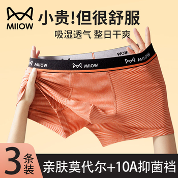 Miiow men's underwear men's seamless breathable modal cotton boxer briefs 2025 new antibacterial striped boxer briefs clay orange + amber brown + oatmeal yellow modal cotton + 10a antibacterial l recommended weight 90-110 jin