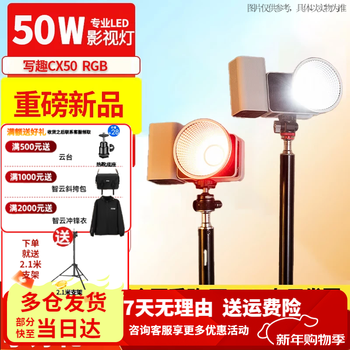 Zhiyun zhiqu cx50 fill light 50w professional photography light dual-color temperature always bright light handheld outdoor portable soft light live video film and television photo camera light zhiyun cx50+ silicone soft light ball