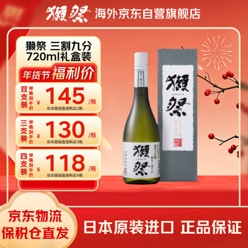 Dassai 39 three-cut nine-point 720ml gift box junmai daiginjo japanese sake original imported new year gift