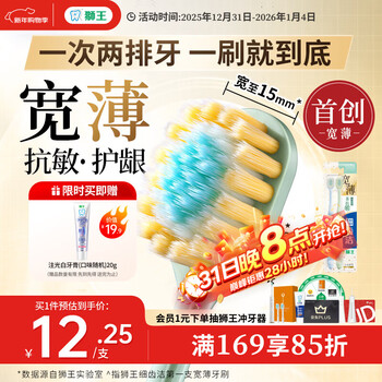 Lion fine tooth cleaning, wide thin tea anti-sensitive toothbrush, 2 soft-bristled adults relieve sensitivity and reduce bleeding