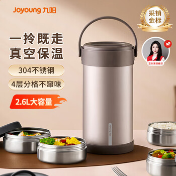 Joyoung insulated pot 2.6l large capacity vacuum insulated bucket multi-layer stewing portable lunch box wr570 (brown)