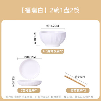 Tuojin pure white tableware set for 2 people for couples, household 2026 new underglaze color ceramic bowls, chopsticks, dishes, plates, 2 bowls, 1 plate, 2 chopsticks, furui white 5-piece set