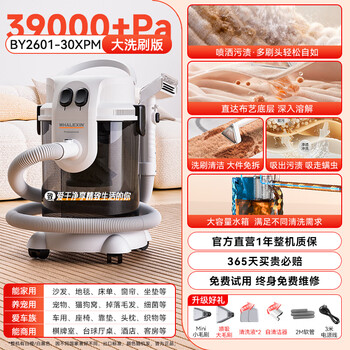 Whalexin official authentic fabric cleaning machine household high suction mattress sofa cleaning machine commercial multi-function carpet cleaning machine by2601 spray-suction integrated brush major upgrade