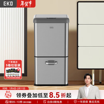 Eko smart trash can kitchen fully automatic induction large double-layer high bending-free stainless steel storage tub 9336 yagang 32l+18l - free garbage bag