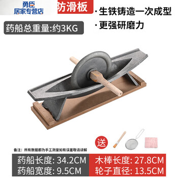 Yusenyi germany imported high-quality traditional chinese medicine grinder, medicine grinder, medicine ship, cast iron medicine twister, groove tool grinder, old-fashioned raw material, shoot 1 shot, 7 economical mini model, 3 kg wood
