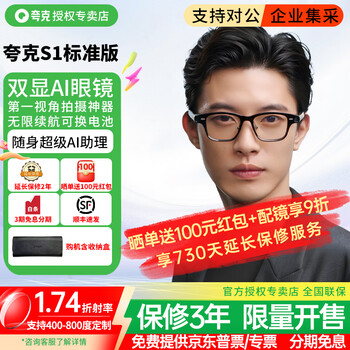 Quark ai smart glasses s1 new product is on sale in limited quantities ar binocular display real-time translation navigation speech teleprompter hd photography photo video bluetooth qianwen assistant standard version + customized conant lens 400-800 degrees