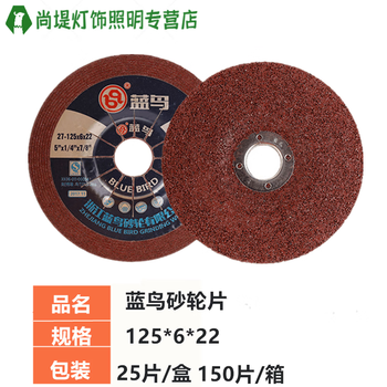 Junmo angle grinding disc resin grinding disc 125 angle grinder stainless steel grinding disc angle grinding disc bluebird 125*6*22_150 pieces
