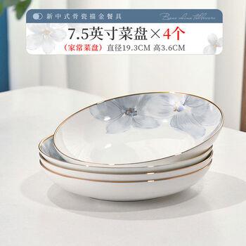 Yusenyi plate and bowl set combination home-style stir-fry plate deep plate round plate 7.5 inch plate 4 pieces