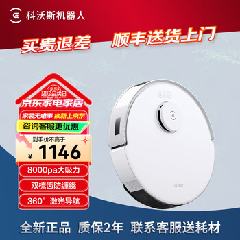 Ecovacs consults for more discounts on sweeping robot n20, all-in-one sweeping and mopping, anti-tangle, high suction, smart home machine n-20 white