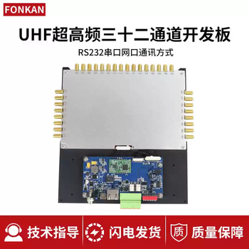 Ultra high frequency rfid reader radio frequency identification e710 module four/eight/sixteen channel module group remote card reading thirty-two port ultra high frequency module development board