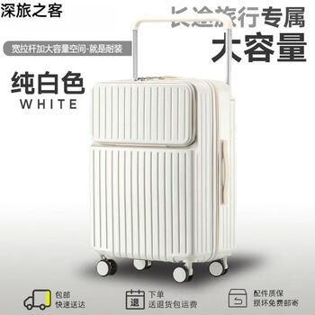 Ye yu's new suitcase, wide trolley case, front opening password box, large-capacity suitcase with universal wheels for students, multifunctional, white front opening + wide trolley + usb charging + cup holder hook, 20-inch dry and wet separation double compartment lining + brake shock-absorbing universal wheels