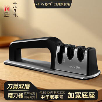 Shibazi is used as a knife sharpener, widened household quick sharpening tool for sharpening scissors, sharpening stone, sharpening rod, sharpening stainless steel kitchen knife