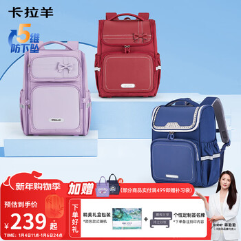 Kara sheep, endorsed by jiang qinqin, school bag for primary school students in grades 1-6 to reduce burden and prevent falling, children's school bag, water-repellent backpack, small lavender purple (height under 135)