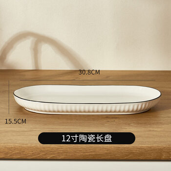 Tuojin japan imported high-quality japanese-style plates, dishes, tableware, dishes sets, household ceramic flat plates, cold dishes, seasonings, yamada plates (12-inch fish plates)