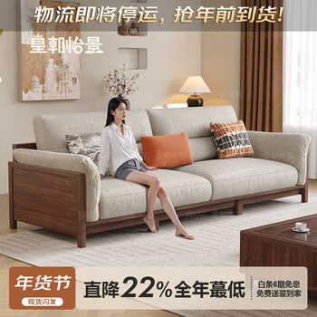 Dynasty yijing black walnut pure solid wood sofa new chinese style living room light luxury style high-end atmospheric fabric sofa combination wooden furniture four people