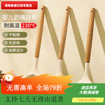 Jiyunmao special non-stick pot spatula, silicone spatula, cooking spatula, household pan, high temperature resistant spoon, frying spoon, kitchen utensil set, newly upgraded and thickened, silicone three-piece set, high temperature resistant, food grade, no odor