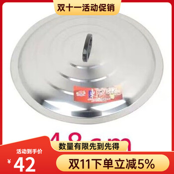 Extra thick stainless steel wok, small pot, frying pan, large pot, large bucket, water tank, extra large lid, no specification, extra thick stainless steel pot lid 48cm