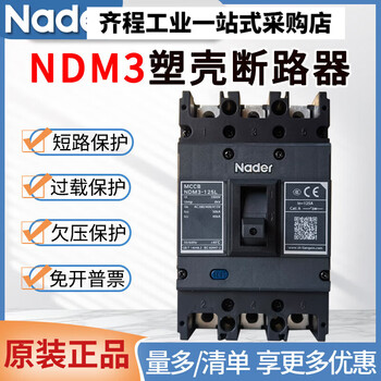 Shanghai liangxin circuit breaker ndm3 plastic case air switch circuit breaker 100a125a250a400a630a800a ndm3-63 4p 180a