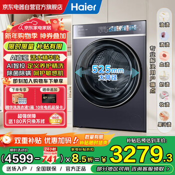 Haier yunxi 4.0 winning model drum washing machine fully automatic 10 kg direct drive frequency conversion home large capacity home appliance subsidy ultra-thin trade-in g100578bd14ls
