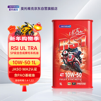 Motovic rs1 ultra advanced fully synthetic four-stroke motorcycle oil 10w-50