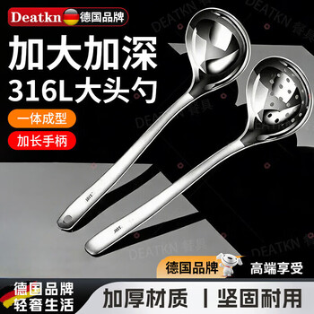 Deatkn german thickened 316 stainless steel soup spoon colander household set hot pot spoon long handle soup large small (small) soup spoon + colander / suitable for small pots 316 stainless steel (extra thick)