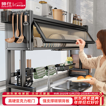 Shuaishi (shuaishi) kitchen sink storage rack drain rack dishwasher rack pool sink storage rack extra height 85 length