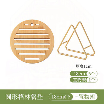Shantou lincun insulation mat household dining table mat bamboo mat pot bottom placemat heat-resistant heat-resistant bowl mat anti-scalding coaster resistant high-temperature plate mat round 6 pcs + storage rack 18cm placemat