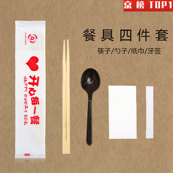 Plys disposable tableware set, transparent disposable chopsticks, tableware, four-piece set, chopsticks, spoons, toothpicks, paper towels, 4-in-1 happy every meal black 800 happy every meal black 800