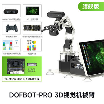 Aoyanlai jetsonnano robotic arm 3d depth camera ai visual recognition ros robot orin version contains orinnx8gb master control