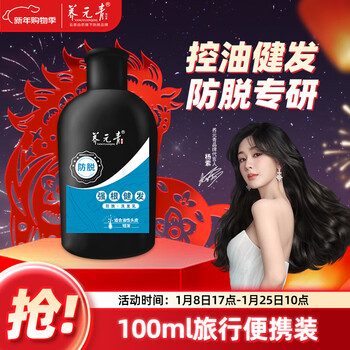 Yang yuan qing root strengthening hair shampoo 100ml controls oil, refreshes, prevents hair loss, and cares for the scalp