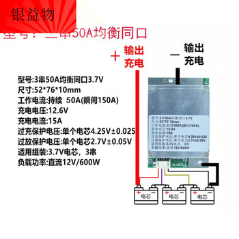 12v lithium battery protection board 50a100a balanced 3.2v lithium iron phosphate ternary 3.7v emergency power supply 3 strings 4 strings 3 strings 50a with balanced port 3.7v