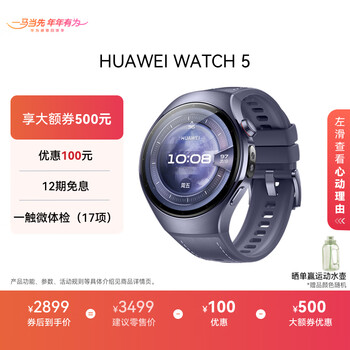 Huawei watch 5 46mm high-end aerospace-grade titanium alloy case galaxy purple leather composite strap first-of-its-kind x-tap smart window esim communication huawei smart watch