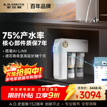 A.o.smith water purifier household high water efficiency patented reverse osmosis filter under kitchen direct drinking water purifier r2000hwi-e national subsidy