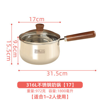 Tuojin imported quality 316l stainless steel milk pot from germany for household baby hot milk induction cooker special small pot steaming material single handle 17cm 316l
