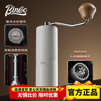 Bincoo diamond coffee hand grinder household small steel core hand grinder coffee machine manual cnc grinder diamond pattern white-all-purpose version