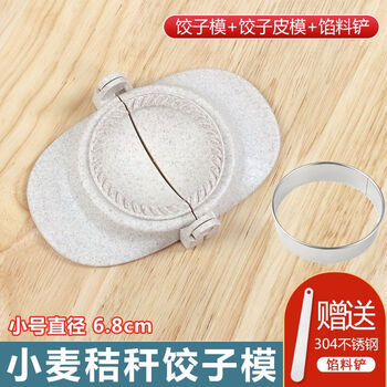 Fantasy household dumpling making artifact new dumpling mold oil corner stamp qingming fruit plastic vegetable zygote large stuffing bun extra large off-white 6.8 trap shovel peeler