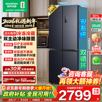 Ronshen refrigerator 501l cross door pro upgraded idp active sterilization dual system dual cycle refrigerator blue light freshness level 1 energy efficiency variable frequency frost-free bcd-501wd3fpz dual system no odor + idp active sterilization + blue light freshness