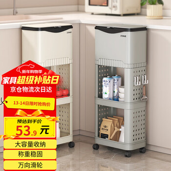 Shunyou kitchen trash can storage rack with sliding cover, removable double-layer high model without bending, white three-layer wheeled sy-1304