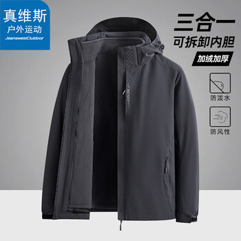 Jeanswest outdoor sports jacket men's autumn and winter outdoor sports windproof three-in-one mountaineering jacket dark gray 2xl