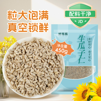 Xianwowo raw melon seeds 450g raw sunflower seeds snow flakes glutinous rice boat bread nuts melon seeds baking ingredients